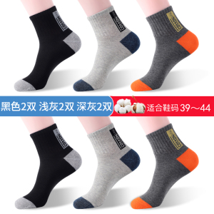 浪莎袜子男纯棉男士棉袜秋冬季防臭吸汗长袜全棉中筒高档男袜