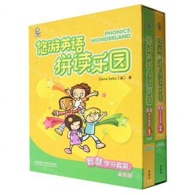 [N]悠游英语拼读乐园(智慧学习套装点读版1-2共8册)(精)-9787521345063