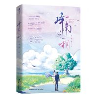 [N]峄南之桐-9787555029588