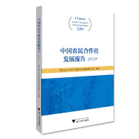正版新书]中国农民合作社发展报告 2019徐旭初9787308201230