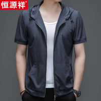 恒源祥冰丝短袖t恤男夏季薄款连帽卫衣拉链开衫男士宽松上衣外套