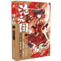 音像沧元图(6)我吃西红柿