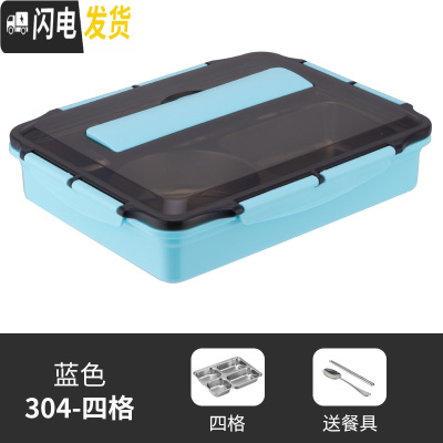 三维工匠304不锈钢保温分隔型学生饭盒便当盒食堂上班族成人男大容量餐盘 天空蓝4格+304勺筷