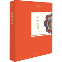 音像传统戏衣作者