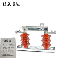 信晟通达 单级隔离刀闸开关 HGW9-12/630A 组