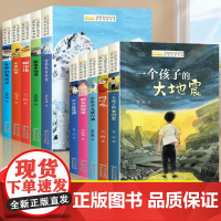 儿童文学获奖作家经典书系正版全套10册小学生三四年级阅读课外书34年级上下册语文经典书目五六年级适合看的儿童读物课外阅读