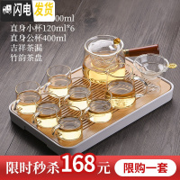 三维工匠透明玻璃茶具套装家用简约小套茶盘功夫茶具茶杯办 侧把玲珑壶大号+直身小杯6个+直身公杯+吉祥茶漏+竹韵茶盘 9件
