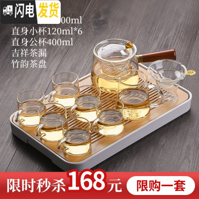 三维工匠透明玻璃茶具套装家用简约小套茶盘功夫茶具茶杯办 侧把玲珑壶大号+直身小杯6个+直身公杯+吉祥茶漏+竹韵茶盘 9件