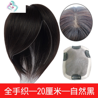 真发刘海假发片假发女士头顶补发片遮白发中老年织发发块隐形你那么美20厘米斜刘海/加量版自然黑色