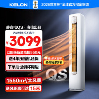 [海信出品]科龙KELON空调静省电 补贴2匹柜机空调 新一级冷暖变频空调分区送风智能KFR-50LW/QS1-X1