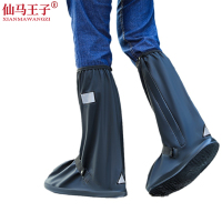 仙马王子 雨脚套 XMWZ-008 双