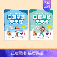 三年级上下册[口算天天练] [正版]1~5年级口算天天练数学上册下册练习题一二三四五年级计算题强化训练口算题卡每日一练2