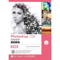正版新书]PhotoshopCS6完全自学案例教程(微课版)互联网978711