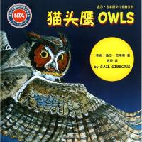 正版新书]猫头鹰/盖尔·吉本斯少儿百科系列(美国)盖尔·吉本斯|译