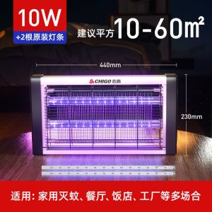 [补贴10%]志高灭蚊灯灭蝇灯苍蝇捕捉器室内家用餐厅饭店驱蚊神器电蚊子蚊蝇