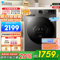 小天鹅(LittleSwan)洗衣机12kg大容量滚筒家用超薄节能全自动洗烘一体TD120V098WDT
