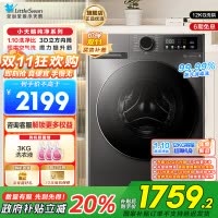 小天鹅(LittleSwan)洗衣机12kg大容量滚筒家用超薄节能全自动洗烘一体TD120V098WDT