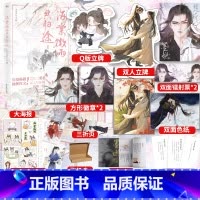 [正版]赠小册子+珠光明信片*2+Q版贴纸+折页卡*3+海报+寄语卡随机*3海棠微雨共归途3 原名二哈和他的白猫师尊