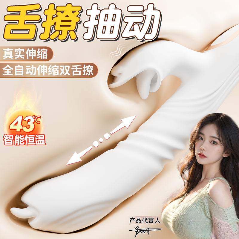 震动棒惊艳体验快感强劲动力刺激感觉激情方便夫妻调教强震全自动伸缩玩具成人用品