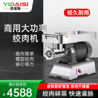 意黛斯(YIDAISI)绞肉机商用大功率不锈钢台式多功能全自动绞冻肉碎肉灌肠机 YDSJHY-32HQ