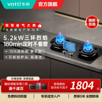 华帝(vatti)燃气灶定时灶台嵌两用灶具5.2KW大火力三环精控均火高热效率[180min智能定时]i10309D