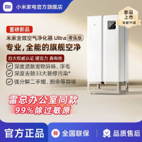 小米(MI)全效空气净化器 Ultra增强版 分解式除甲醛除菌PM2.5 米家净化机 隔绝过敏源固态甲醛传感器
