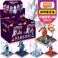 布鲁可奥特曼积木人盲盒拼装玩具儿童布鲁克群星版第9弹人偶男孩 闪耀版第10弹-浪迹星间端盒6款