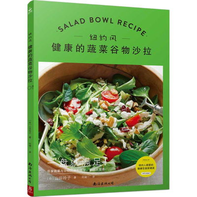 [M]纽约风-9787544292207