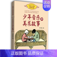 少年音乐和美术故事 [正版]中国童话(黄蓓佳 上册)百读不厌的经典故事 6-12岁小学生一二三四五六年级课外阅读儿童文学