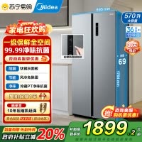 [自营]美的(Midea)570升双开门对开门一级能效变频节能风冷无霜大容量家用电冰箱BCD-570WKPM(E) 国补