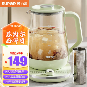 苏泊尔(SUPOR)养生壶1.8L/升大容量煮茶器煮茶壶 304不锈钢电水壶保温恒温花茶壶烧水壶 SW-18YJ15B