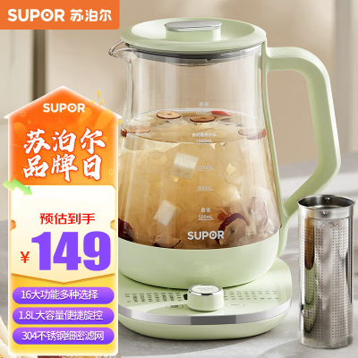 苏泊尔(SUPOR)养生壶1.8L/升大容量煮茶器煮茶壶 304不锈钢电水壶保温恒温花茶壶烧水壶 SW-18YJ15B