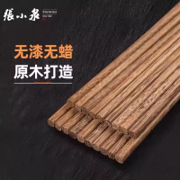 张小泉家用高档鸡翅木红木无漆无蜡防滑耐高温一人一筷旗舰店8138