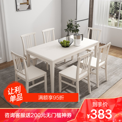 白橡木餐桌椅排行榜