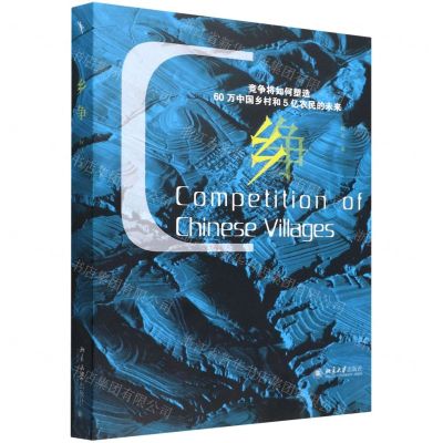 [N]乡争-9787301330692