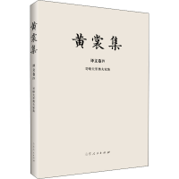 正版新书]哥略夫里奥夫家族(俄罗斯)谢德林9787209120524