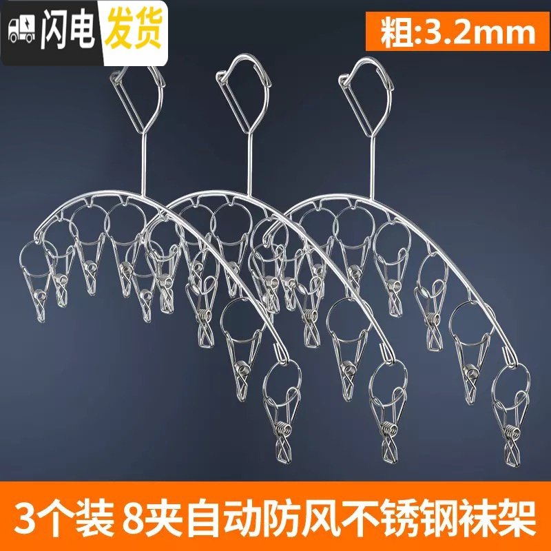 三维工匠衣架宿舍收纳晾衣夹挂内衣架多夹子晒衣架夹袜子架多功能家用 3个8夹/垂直形状/节约空间/加粗 1个
