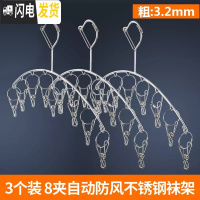 三维工匠衣架宿舍收纳晾衣夹挂内衣架多夹子晒衣架夹袜子架多功能家用 3个8夹/垂直形状/节约空间/加粗 1个