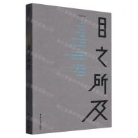 [N]目之所及-9787566922038