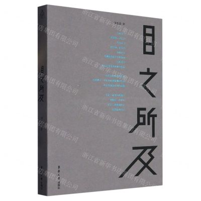 [N]目之所及-9787566922038