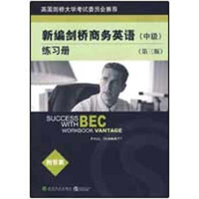 [M]新编剑桥商务英语练习册(中级)(第三版)-9787505879058
