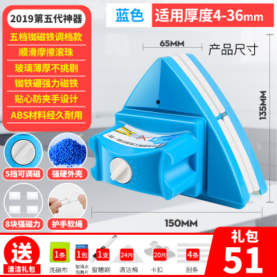 擦玻璃高层双层三层厚玻璃强磁高楼中空烘焙精灵家用抖音同款双5档调磁蓝色适用4-36毫米中空双层厚玻璃-+51礼包