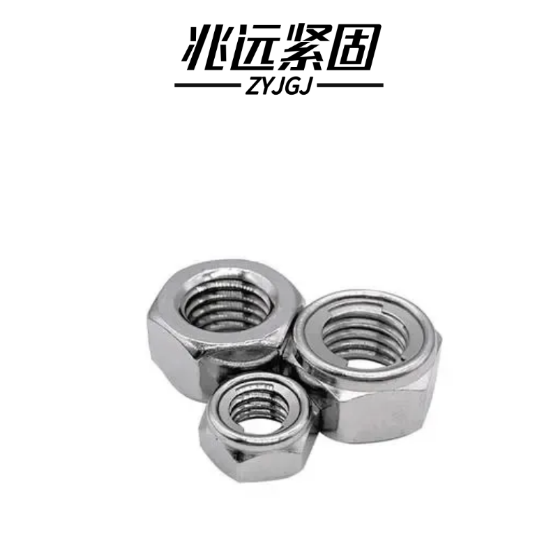 兆远紧固 全金属六角锁紧螺母(个)(M20)