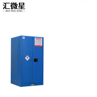 汇微星防爆柜1090*860*1650mm台