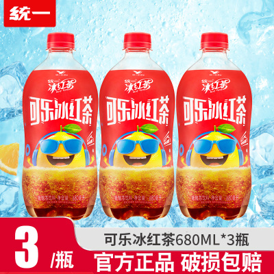 [全新上市]统一可乐冰红茶680ml*3瓶碳酸汽水茶饮料冰爽夏日饮品