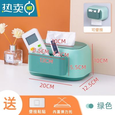敬平家用抽纸盒家用客厅创意弹簧底托纸抽盒遥控器收纳盒壁挂式 绿色+弹力托+收纳盒 壁挂桌面两用纸巾盒