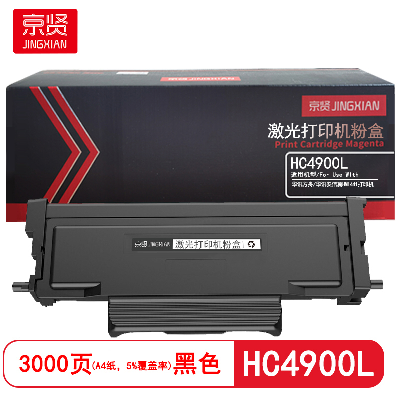 京贤 HC4900L 打印量3000页 适用华讯方舟/华讯安信冀HM1441 粉盒 (计价单位:只)黑色