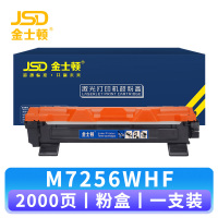 金士顿 硒鼓M7256WHF 支