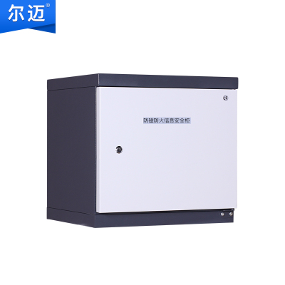 尔迈 档案室专用防磁柜硬盘光盘CD防磁柜防火防磁防潮柜信息安全柜 2抽防磁柜