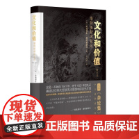 文化和价值 维特根斯坦笔记修订本 精 路德维希·维特根斯坦 责编 周红聪 译者 许志强 浙江大学出版社 正版书籍